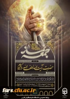  اطلاعیه حضور در نماز جمعه 2