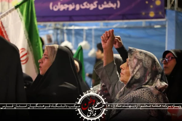 مراسم گرامیداشت هفته معلم و یادبود شهدای والامقام استاد عباس عرفانی فر و دانش آموزان ایلیا و امیرحسین شرفی 6
