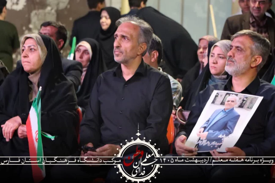 مراسم گرامیداشت هفته معلم و یادبود شهدای والامقام استاد عباس عرفانی فر و دانش آموزان ایلیا و امیرحسین شرفی 7