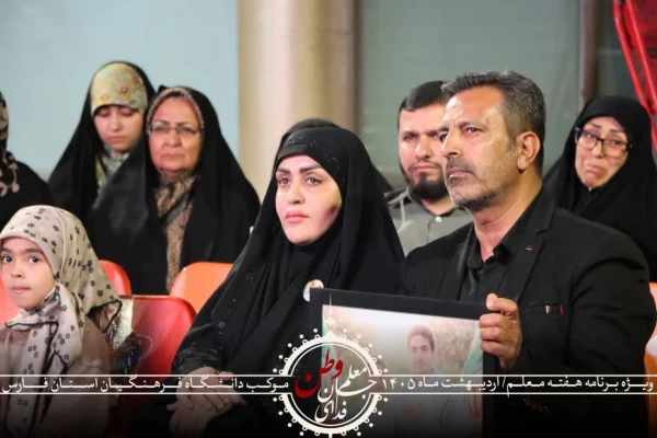 مراسم گرامیداشت هفته معلم و یادبود شهدای والامقام استاد عباس عرفانی فر و دانش آموزان ایلیا و امیرحسین شرفی 10