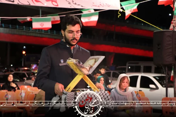 مراسم گرامیداشت هفته معلم و یادبود شهدای والامقام استاد عباس عرفانی فر و دانش آموزان ایلیا و امیرحسین شرفی 15