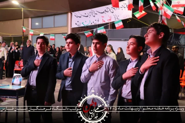 مراسم گرامیداشت هفته معلم و یادبود شهدای والامقام استاد عباس عرفانی فر و دانش آموزان ایلیا و امیرحسین شرفی 16