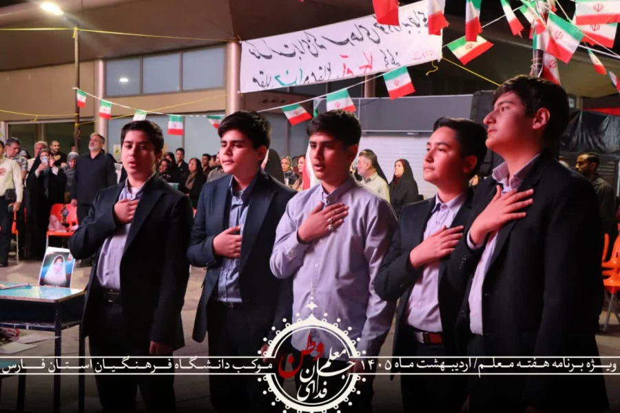 مراسم گرامیداشت هفته معلم و یادبود شهدای والامقام استاد عباس عرفانی فر و دانش آموزان ایلیا و امیرحسین شرفی 16