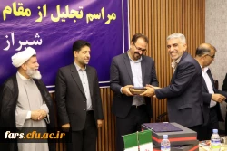 هم زمان با گرامیداشت روز معلم، آیین تجلیل از اساتید شاهد و ایثارگر فارس با حضور مسئولان ارشد بنیاد شهید و دانشگاههای استان فارس برگزار شد.

 5