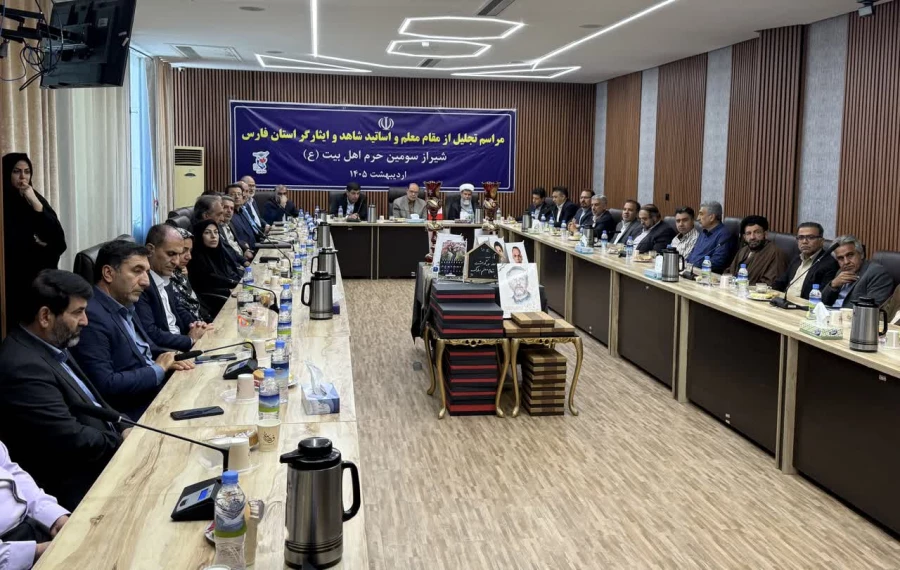 هم زمان با گرامیداشت روز معلم، آیین تجلیل از اساتید شاهد و ایثارگر فارس با حضور مسئولان ارشد بنیاد شهید و دانشگاههای استان فارس برگزار شد.

 6