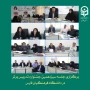 برگزاری جلسه سیزدهمین جشنواره تدریس برتر در دانشگاه فرهنگیان فارس
