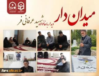 #میدان_دار 

دیدار با خانواده شهید سرافراز وطن عباس عرفانی فر
