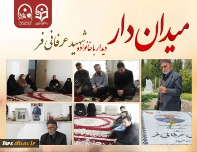 #میدان_دار 

دیدار با خانواده شهید سرافراز وطن عباس عرفانی فر
