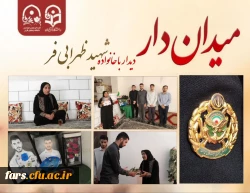 دیدار با خانواده شهید سرافراز وطن مهدی ظهرابی فرد

 2