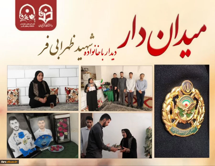 دیدار با خانواده شهید سرافراز وطن مهدی ظهرابی فرد

 2