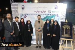 حضور معاون فرهنگی و تربیتی دانشگاه فرهنگیان در موکب فرهنگی دانشگاه فرهنگیان استان فارس  20