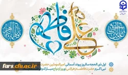 حلول ماه ذی الحجه و سالروز ازدواج آسمانی حضرت امیرالمومنین علی (علیه السلام) و حضرت زهرا (سلام الله علیها)
 و روز ازدواج تبریک و تهنیت باد.  2