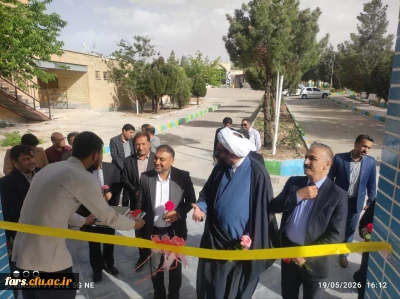 گزارش افتتاحیه المان شهید گمنام و برگزاری جلسه با حضور کارکنان و استادان دانشکده علوم تربیتی شهید بهشتی اقلید