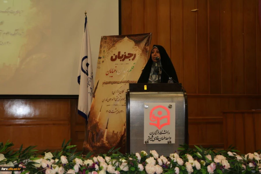 افتتاحیه رویداد کشوری "رجزبان" در دانشگاه فرهنگیان استان فارس_دانشکده علوم تربیتی سلمان فارسی شیراز
 2