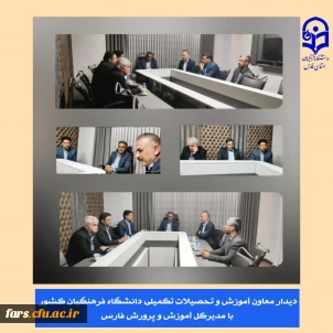 تأکید معاون دانشگاه فرهنگیان بر تربیت «معلم در تراز» در دیدار با مدیرکل آموزش و پرورش فارس

دیدار معاون آموزش و تحصیلات تکمیلی دانشگاه فرهنگیان کشور با مدیرکل آموزش و پرورش فارس
