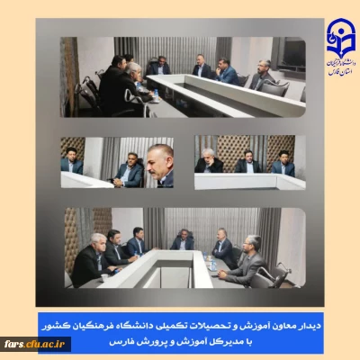 تأکید معاون دانشگاه فرهنگیان بر تربیت «معلم در تراز» در دیدار با مدیرکل آموزش و پرورش فارس

دیدار معاون آموزش و تحصیلات تکمیلی دانشگاه فرهنگیان کشور با مدیرکل آموزش و پرورش فارس
