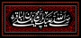 شهادت مظلومانه حضرت امام محمد باقر(ع) تسلیت باد
