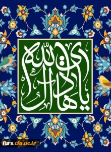 سالروز ولادت امام علی النقی علیه السلام خجسته باد