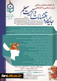 لینک صفحه همایش