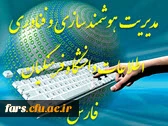 مدیریت هوشمند سازی وIT