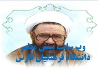 لینک صفحه بینش مطهر