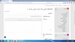 جلسه چهارم- تالار گفتگو، چت متنی، انتخاب