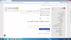 فیلم جلسه پنجم (تکلیف- بازخورد)